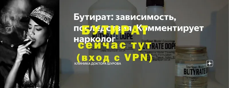 Бутират GHB  купить наркотик  ОМГ ОМГ зеркало  Кингисепп 