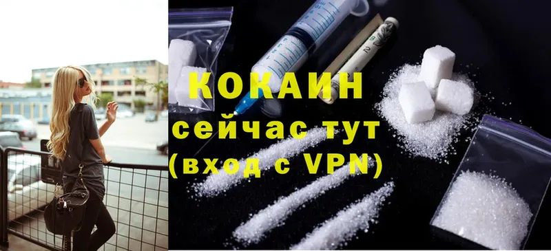 Cocaine Эквадор  Кингисепп 