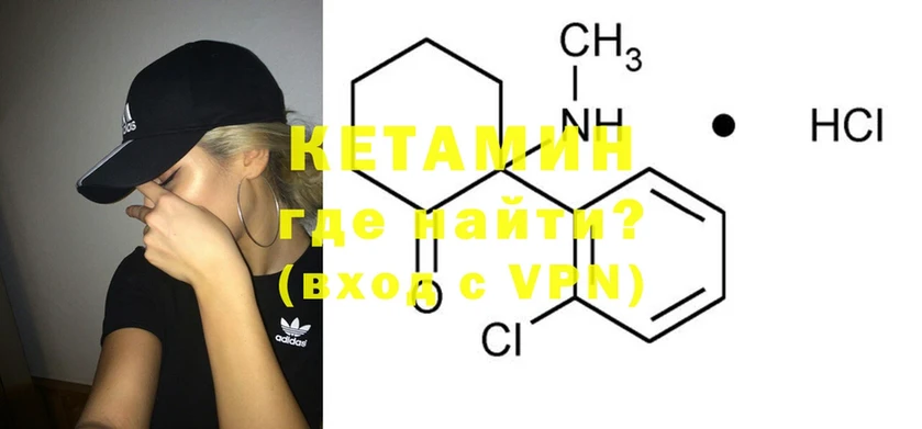 КЕТАМИН ketamine  Кингисепп 