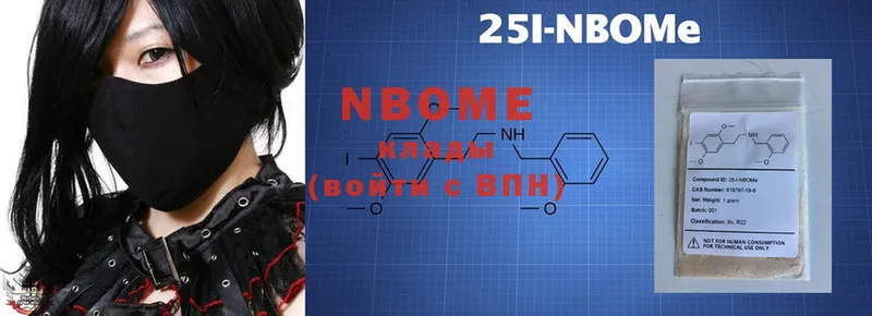 Марки NBOMe 1,8мг  Кингисепп 